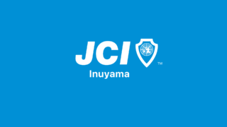 日本青年会議所総会