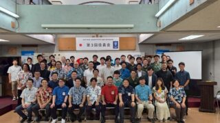 【第44回全国城下町シンポジウム沖縄那覇大会】