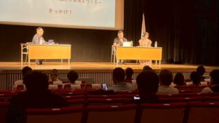 【東海コンファレンス2025】